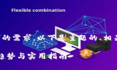 关于“TP钱包资金池怎么建立”的需求，以下是主