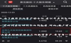 ## TP钱包转账失败的原因与解决方案### 一、什么