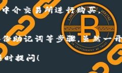要创建TP钱包，您可以按照以下步骤进行操作：