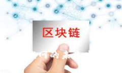 TP钱包BSC测试网的未来发展与趋势分析