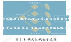 未来虚拟币合约的目标与