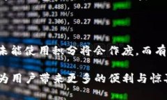 在TP钱包中，积分是一个重要的组成部分，能够帮