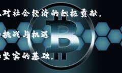 国家如何看待虚拟币的未来发展与趋势虚拟币,