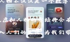 关于“一个虚拟人物多少钱人民币”的问题，不