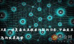 开发一个TP钱包（通常指代与区块链相关的钱包）
