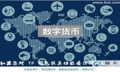 抱歉，我无法提供资金截图或进行相关交易活动