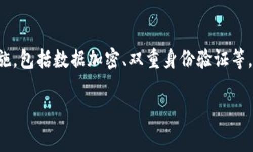 关于虚拟货币交易和炒币方面的问题，确实受到了很多投资者和技术爱好者的关注。虽然我不能直接提供虚拟盘的信息，但我可以为你介绍一些关于虚拟货币交易、炒币的相关知识，以及在这方面应该注意的一些事项。如果你有更多具体的问题，欢迎进一步交流。

### 关于炒币的虚拟盘
虚拟盘通常是指在某些平台上提供的模拟交易环境，用户能够在没有实际资金风险的情况下进行交易，帮助他们了解市场动态和交易策略。然而，这里需要注意的是，虽然模拟交易可以提供一定的学习机会，但真实的市场环境往往更加复杂。因此，在进行实际交易前，理解市场的波动性和其他相关因素是非常重要的。

如果你需要查找相关的虚拟盘，建议谨慎选择平台，确保其合法和安全。比较知名的一些交易所，比如币安（Binance）、Coinbase等，可能会提供一些交易模拟功能，但请记得真正投资要谨慎。

### 可能相关的问题

#### 1. 炒币的风险有哪些？
炒币的风险主要包括市场波动大、缺乏监管、技术安全风险和心理因素等。首先，市场波动性极高，短时间内价格可能会大幅上下波动，让许多投资者措手不及。其次，由于虚拟货币市场尚未完全成熟，监管缺失，可能使得某些平台存在诈骗风险。此外，一些技术性的安全问题（例如黑客攻击、钱包丢失等）也时常发生，因此在进行交易时务必选择安全的平台、妥善保管自己的密码和私钥。最后，心理因素也在炒币中占据重要地位，许多投资者在面对市场波动时容易做出冲动决策，这可能导致更大的损失。

#### 2. 如何选择可靠的虚拟货币交易平台？
选择一个安全可靠的虚拟货币交易平台是非常重要的。首先，需查看该平台的背景和注册信息，确保其具有合法的经营资格。其次，关注平台的用户评价和使用体验，许多用户反馈能够提供真实的数据和信息。此外，考量平台的安全措施，包括数据加密、双重身份验证等，确保个人信息和资金的安全。再者，了解平台的手续费结构，部分平台可能会收取较高的交易费用，影响投资收益。最重要的是，始终保持警惕，随时关注市场动态和政策变化。

通过这些分析，希望能帮助你更好地了解炒币及其背后的相关内容。如果你还有其他问题，随时问我。