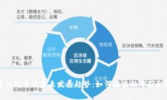 虚拟币量化对冲的未来发展趋势：如何在波动中