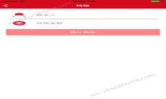 详解TP钱包与马蹄钱包的转出方法及安全注意事项
