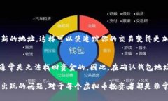 在讨论虚拟币钱包地址的位置之前，我们需要深