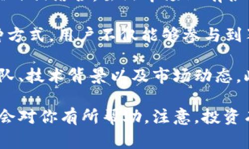 CATs币（Cat Token）是一种基于区块链技术的虚拟货币，通常与猫咪相关的主题或者猫咪文化相关的项目相结合。虽然市场上有很多种虚拟货币，但CATs大多会侧重于某一特定的生态系统，可能涉及到游戏、NFT（非同质化代币）等领域。

在某些项目中，CATs币可能用于在平台内购买虚拟物品、参与投票、获得稀有猫咪NFT的交易等。通过这种方式，用户不仅能够参与到猫咪文化的互动中，还是人们用以投资或者获取利益的一种途径。

由于虚拟币市场波动性极大，投资者在考虑投资CATs币或者其他虚拟货币时，需密切关注项目的开发团队、技术背景以及市场动态。此外，参与社区、了解项目动态、阅读白皮书都是非常重要的步骤，帮助用户做出更明智的决策。

如果你想深入了解特定的CATs币项目，查阅相关的官方网站、社交媒体以及数字货币交易所的信息可能会对你有所帮助。注意，投资有风险，需谨慎决策。