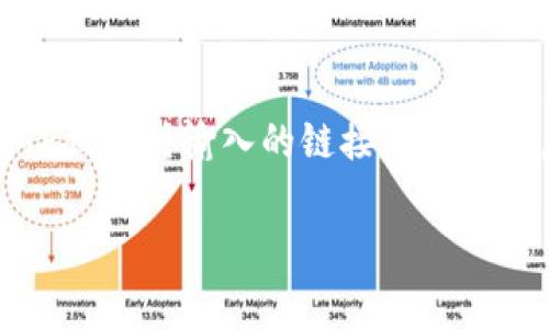 在讨论TP钱包私钥的用途之前，了解一些基础知识非常重要。TP钱包是一款广受欢迎的数字货币钱包，它允许用户安全地存储和管理他们的加密资产。而私钥则是安全性的关键组成部分。

什么是私钥？
私钥是一串由数字和字母组成的秘密代码，可以用来证明资产的所有权。持有私钥相当于掌握了相应加密资产的控制权。如果你有自己的私钥，那么你就拥有对应的加密货币，能够进行转账、交易等操作。而如果你的私钥被他人掌握，那么他人也可以访问和控制你的资产。

TP钱包中的私钥作用
在TP钱包中，私钥的作用主要体现在以下几个方面：

ul
    listrong资产管理：/strong私钥允许用户访问和管理自己的加密资产。通过私钥，用户可以查看账户余额、交易历史等信息。/li
    listrong交易授权：/strong进行任何与加密资产相关的操作（如转账、交换等），均需要使用私钥进行授权。没有私钥，用户无法进行这些操作。/li
    listrong安全性保障：/strong私钥是保护用户资产安全的最后一道防线。如果私钥被盗，用户的资产面临风险。因此，妥善保管私钥是非常重要的。/li
    listrong多链支持：/strongTP钱包支持多种区块链资产，对于不同资产，用户需要使用相应的私钥进行管理和操作。/li
/ul

如何安全管理私钥？
管理私钥的安全性至关重要，下面提供一些建议：

ul
    listrong离线存储：/strong将私钥保存在离线环境（如纸质形式或硬件钱包）中，减少被网络攻击的风险。/li
    listrong使用强密码：/strong确保TP钱包的访问是通过复杂的密码来保护，避免简单密码的使用。/li
    listrong启用双重验证：/strong如果TP钱包支持双重身份验证功能，请务必启用。即使私钥被盗，攻击者仍需通过额外的验证。/li
    listrong不随便分享：/strong绝对不要将私钥分享给他人，即使是声称来自官方的支持人员。/li
/ul

私钥丢失的后果
如果用户意外丢失了私钥，将面临哪些后果呢？

ul
    listrong资产无法访问：/strong一旦私钥丢失，用户将无法访问其数字资产，这意味着所有的资产都将被锁定，无法进行转账或交易。/li
    listrong不可逆转的损失：/strong加密货币的交易是不可逆转的，意味着一旦失去了私钥，找回资产几乎是不可能的。/li
/ul

总结
私钥在TP钱包中扮演着至关重要的角色，它直接关系到用户资产的安全和管理。因此，理解私钥的作用及安全管理方法，是每个数字货币用户都应掌握的知识。保护好你的私钥，才能确保自己的数字资产安全无忧。

可能相关的问题

h41. 如果我的私钥被盗，我该怎么做？/h4
真心觉得这种情况很可怕！如果你的私钥被盗，首先要做的是立即停止所有交易活动。这是第一步，阻止进一步的损失。接下来，考虑将资金转移到一个新的钱包地址。创建一个新钱包，生成新的私钥，并将剩余的资产转移至新钱包。确保新钱包的私钥安全存储并采取有效的保护措施。

h42. 使用TP钱包时，我应关注哪些安全风险？/h4
在使用TP钱包的过程中，有几个安全风险值得注意。首先是钓鱼网站，假冒的官方网站可能窃取你的私钥。真的很遗憾，很多人因此受到损失。确保你在访问TP钱包时输入的链接是官方的，并且尽量不随便点击不明链接。另外，黑客攻击也是一个常见的风险，尤其是在使用不安全网络时。因此，尽量使用安全的Wi-Fi，避免公共Wi-Fi进行交易。

总之，TP钱包私钥的管理与保护是数字资产安全的重中之重，希望每位用户都能提高安全意识，保护自己的投资与财富！