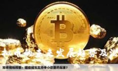 青田虚拟币的未来发展趋势及潜力分析