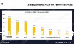 去中心化TP钱包的未来发展与趋势：以中石化为例