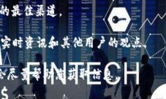 虚拟货币“UZ”不是一个广为人知的加密货币，可