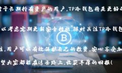 bpiaoti未来的发展趋势：TP冷钱包的安全性与便捷