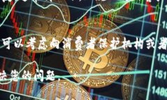 要投诉TP钱包，您可以参考以下步骤：### 1. 找到